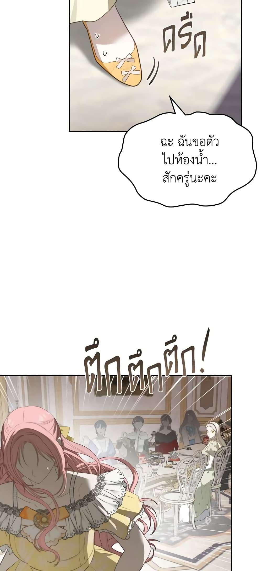 The Monster Male Lead Lives Under My Bed ตอนที่ 26 32