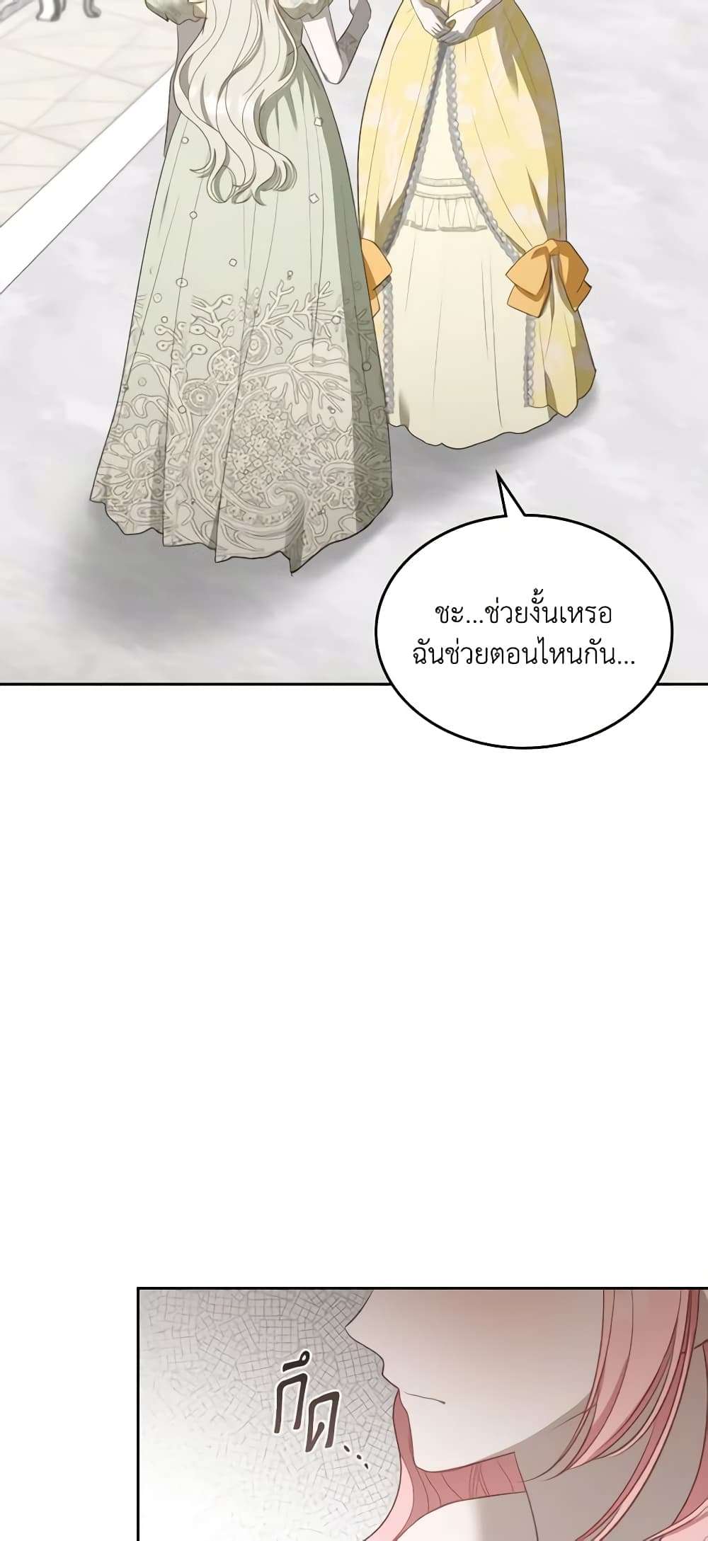 The Monster Male Lead Lives Under My Bed ตอนที่ 26 38