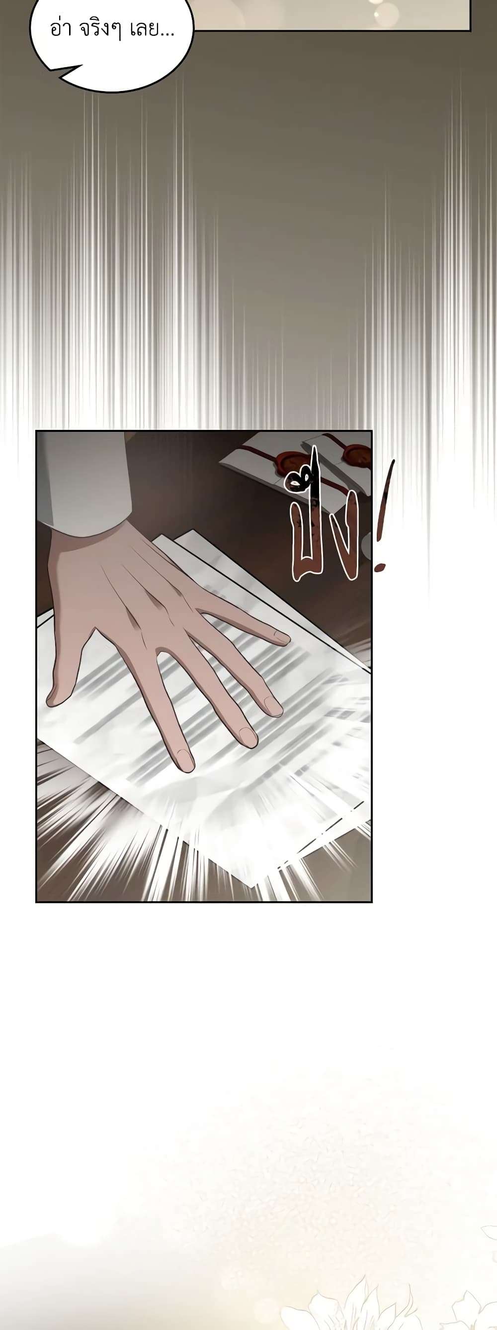 The Monster Male Lead Lives Under My Bed ตอนที่ 27 16