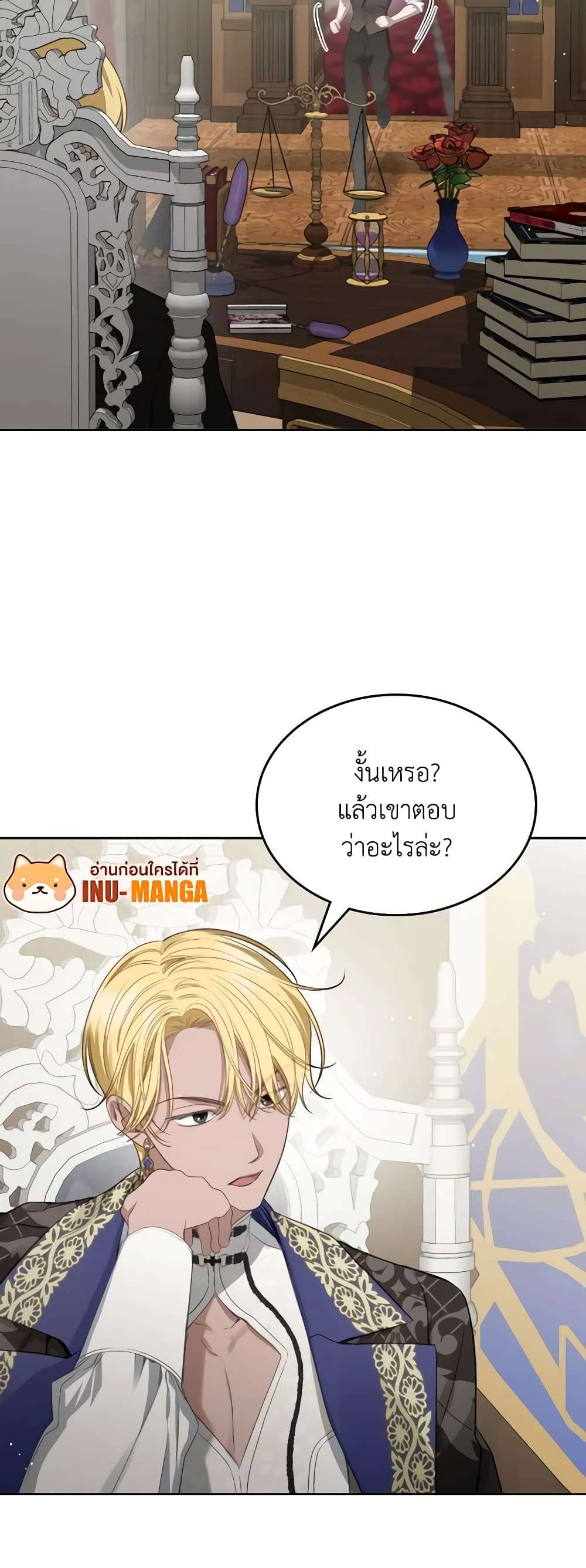 The Monster Male Lead Lives Under My Bed ตอนที่ 27 18