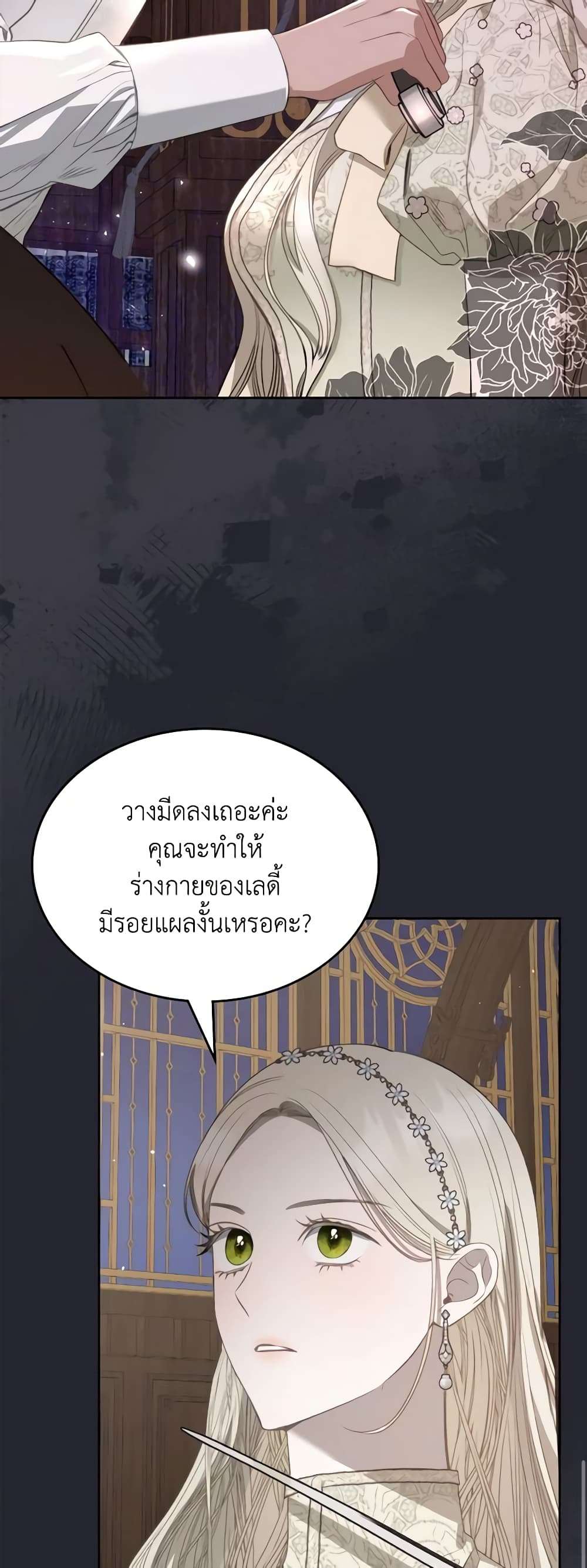 The Monster Male Lead Lives Under My Bed ตอนที่ 27 32