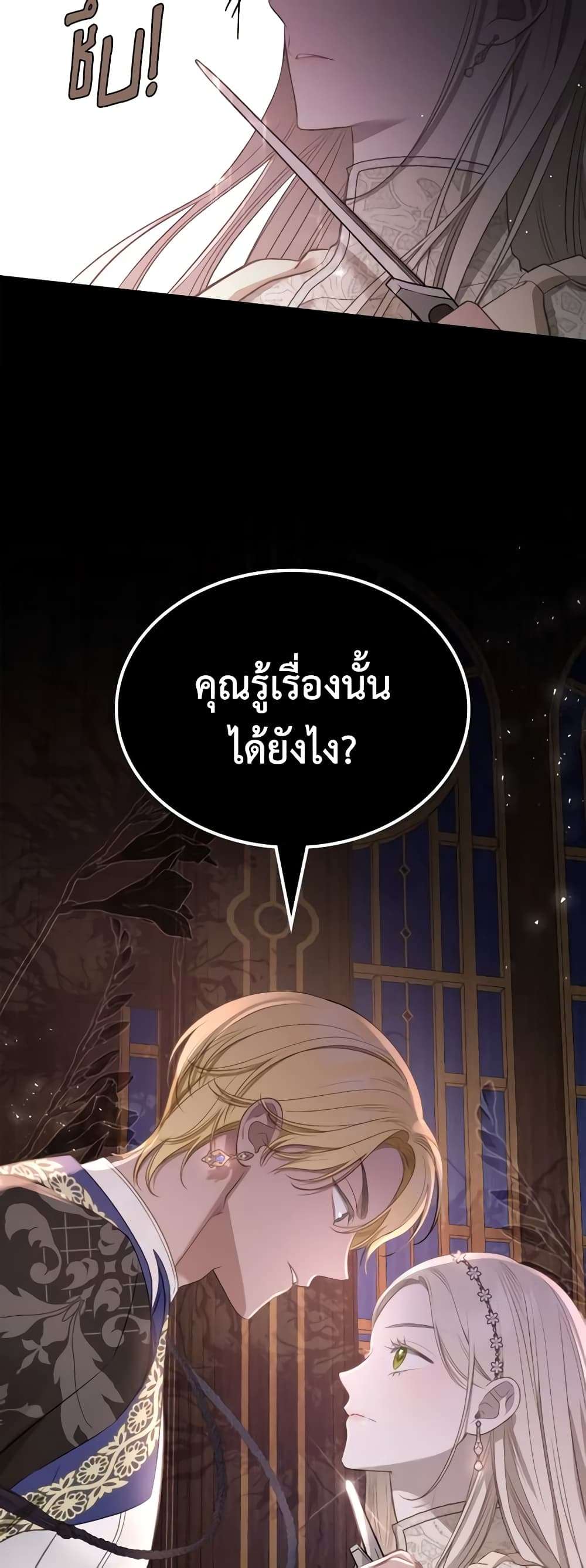The Monster Male Lead Lives Under My Bed ตอนที่ 27 31