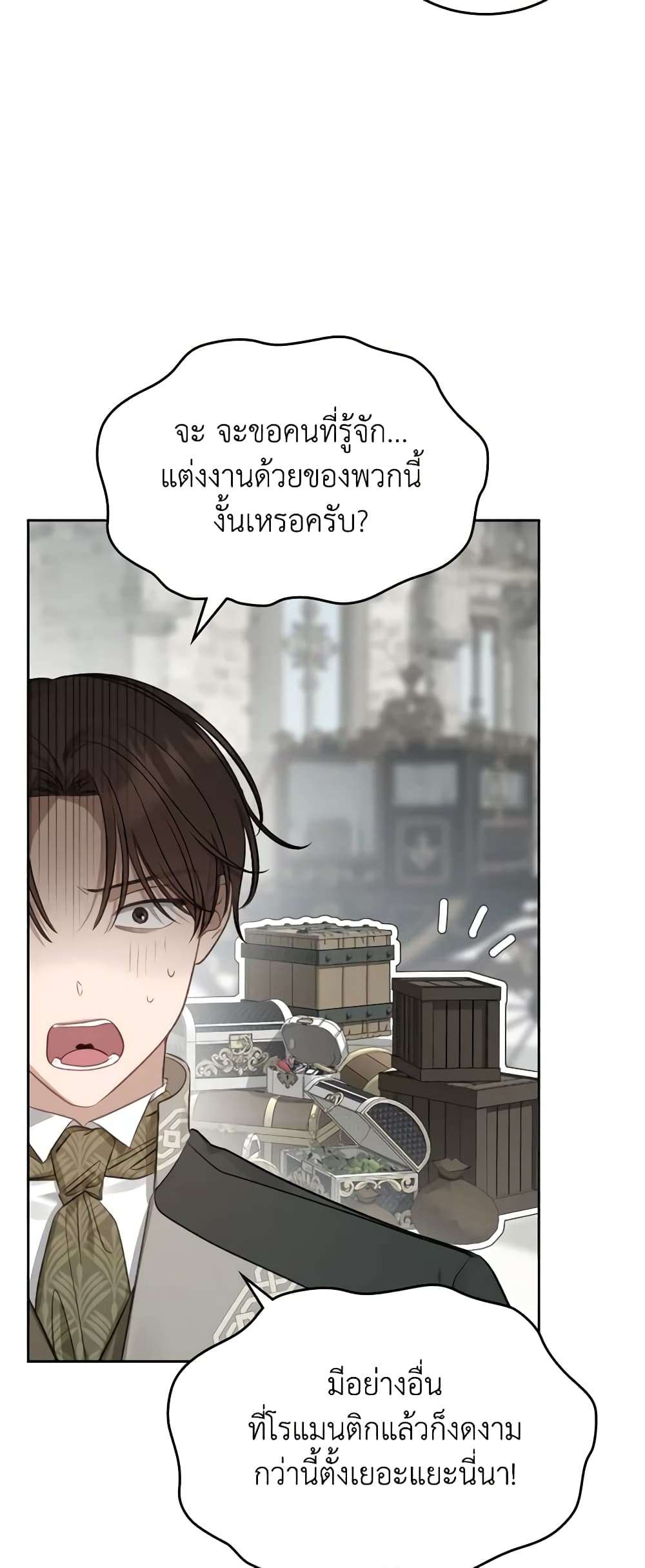 The Monster Male Lead Lives Under My Bed ตอนที่ 28 5