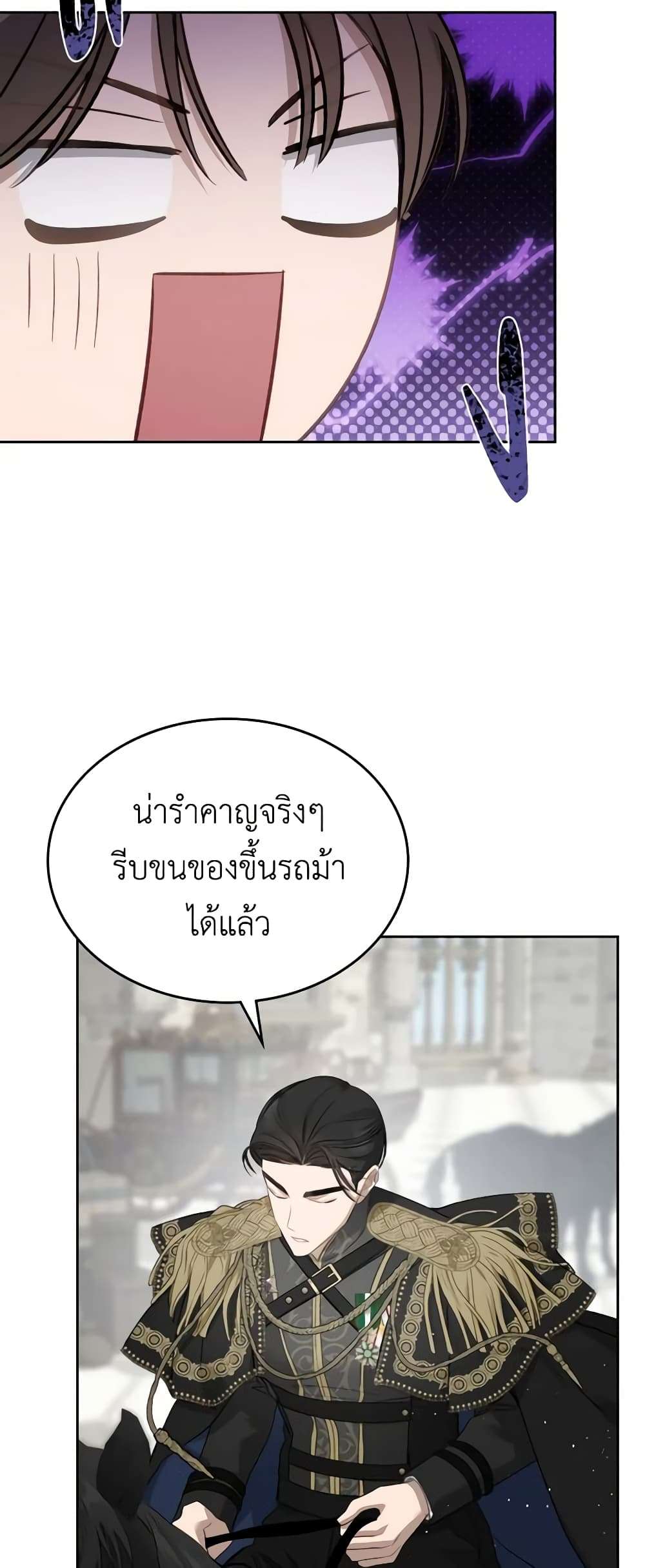 The Monster Male Lead Lives Under My Bed ตอนที่ 28 7