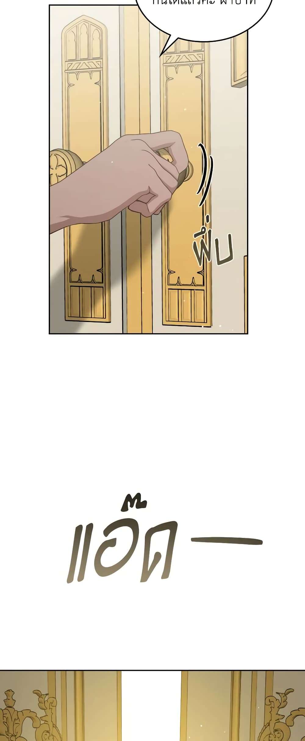 The Monster Male Lead Lives Under My Bed ตอนที่ 28 23