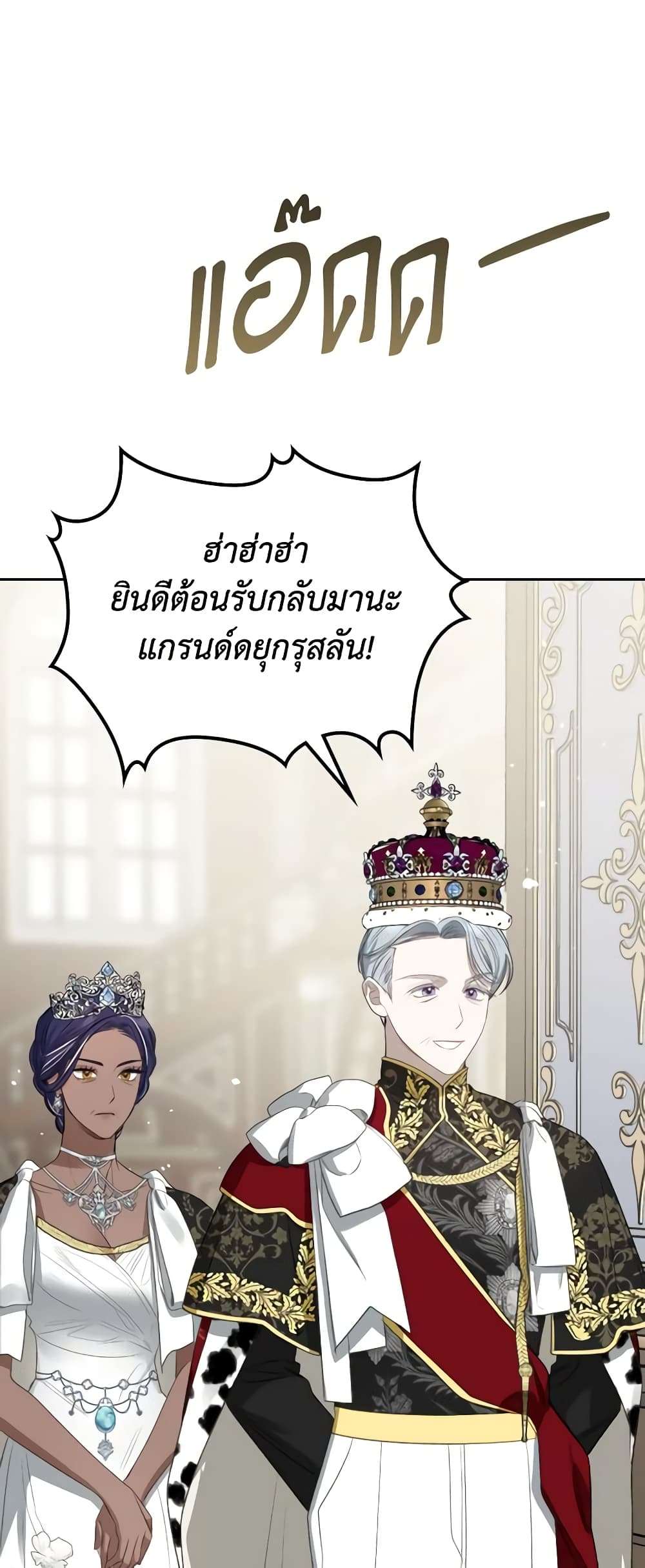 The Monster Male Lead Lives Under My Bed ตอนที่ 28 31