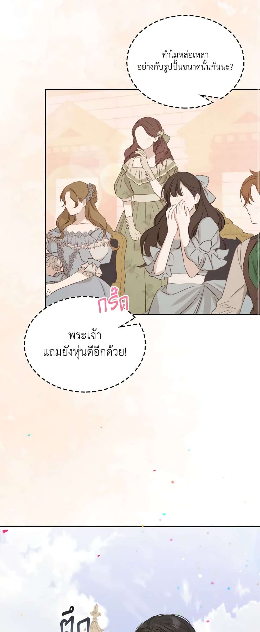 The Monster Male Lead Lives Under My Bed ตอนที่ 28 30