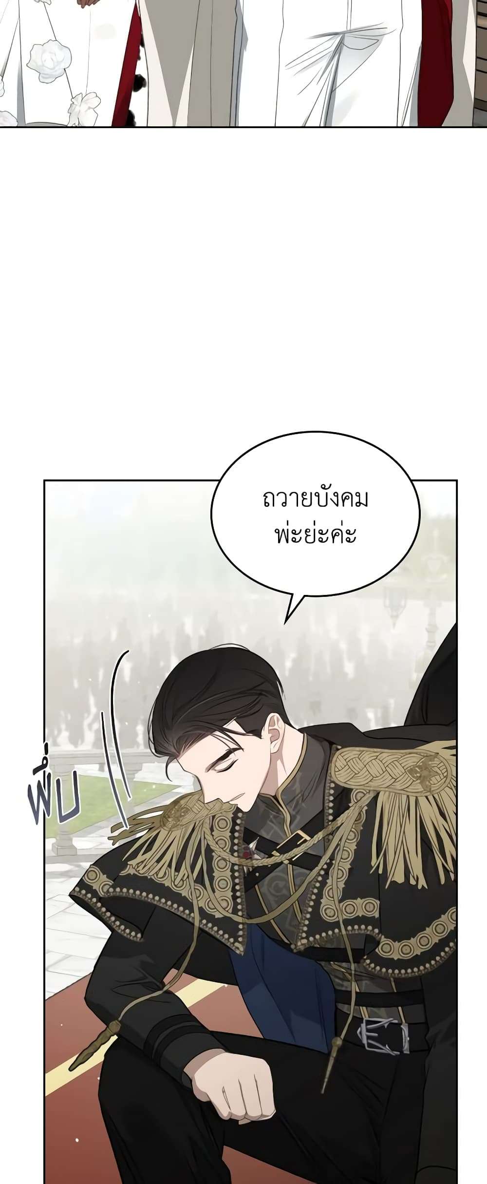 The Monster Male Lead Lives Under My Bed ตอนที่ 28 32