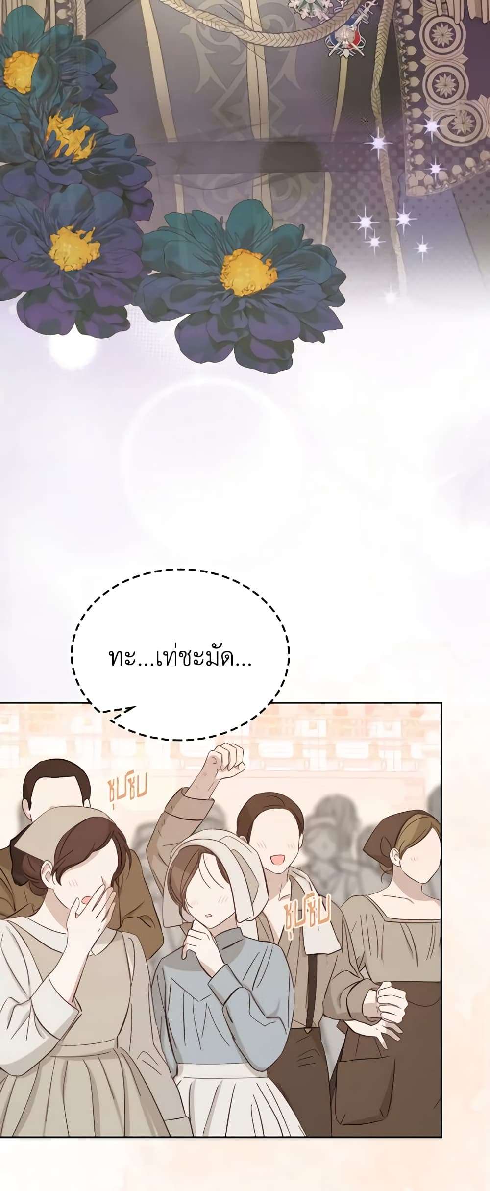 The Monster Male Lead Lives Under My Bed ตอนที่ 28 29