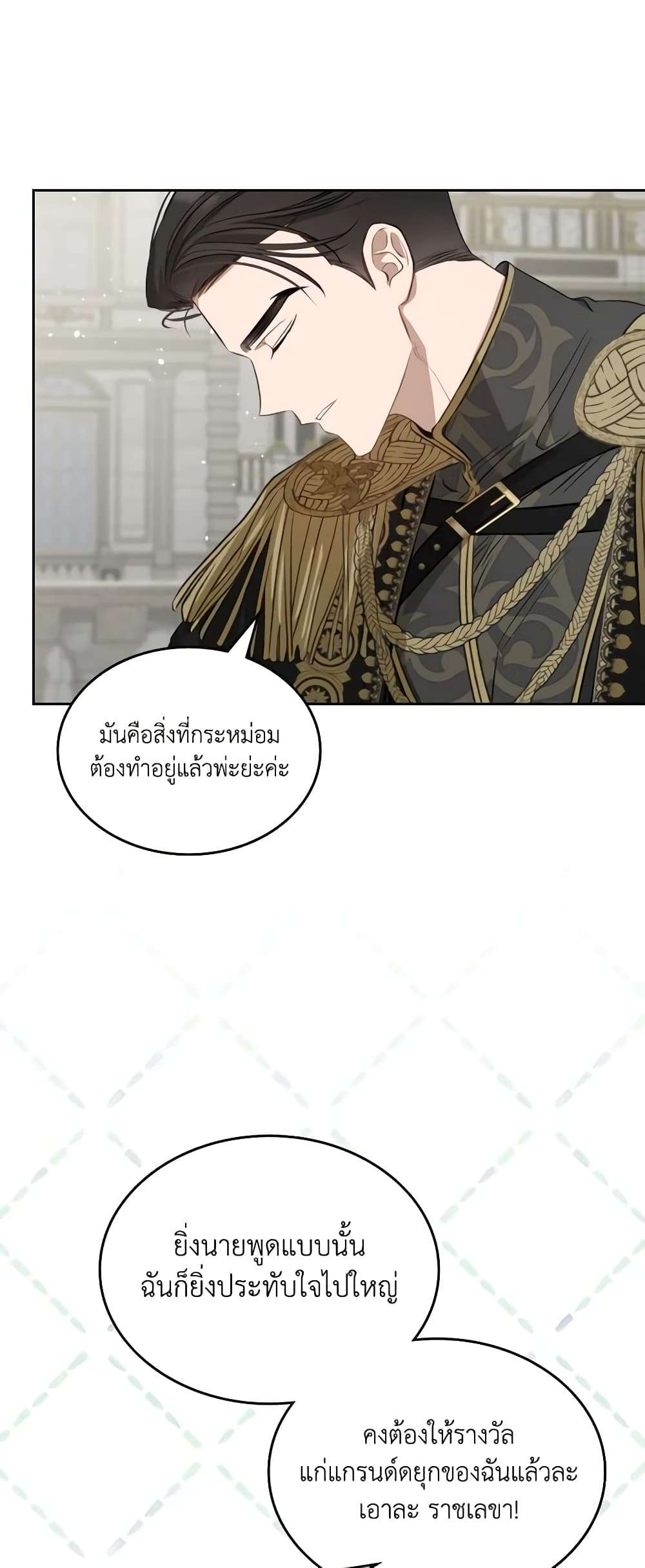 The Monster Male Lead Lives Under My Bed ตอนที่ 28 34