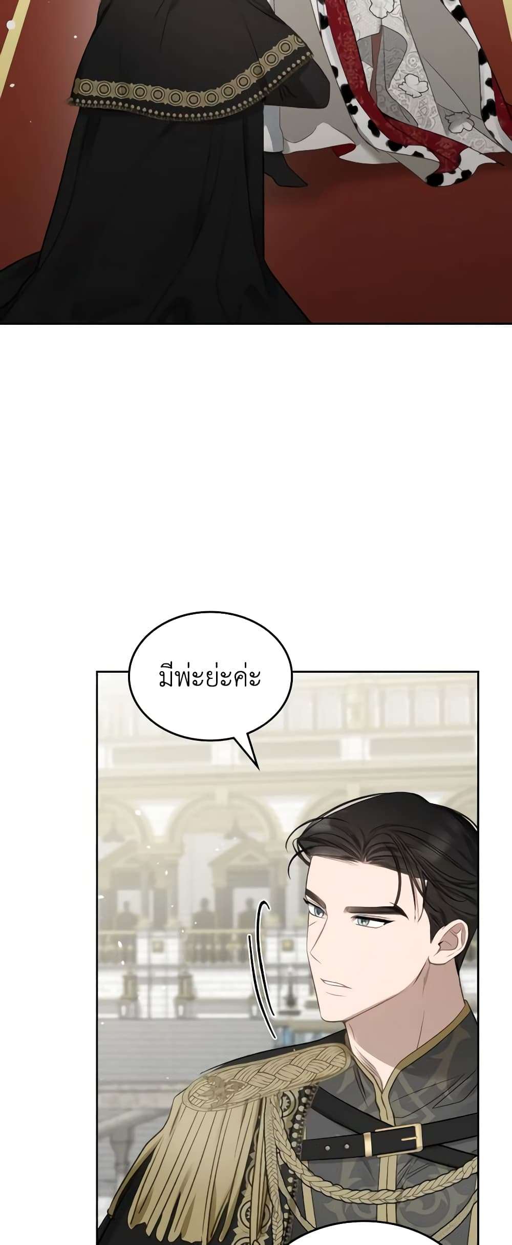 The Monster Male Lead Lives Under My Bed ตอนที่ 28 38