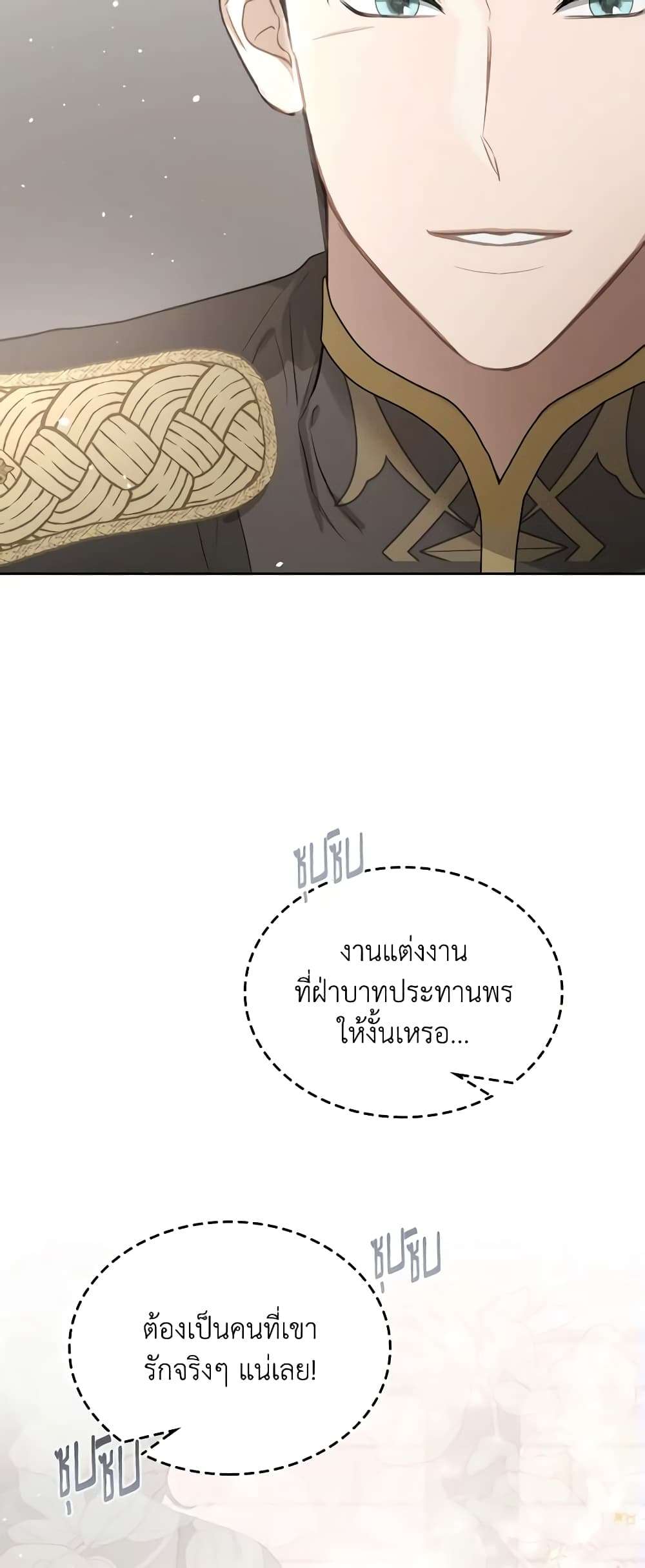 The Monster Male Lead Lives Under My Bed ตอนที่ 28 40