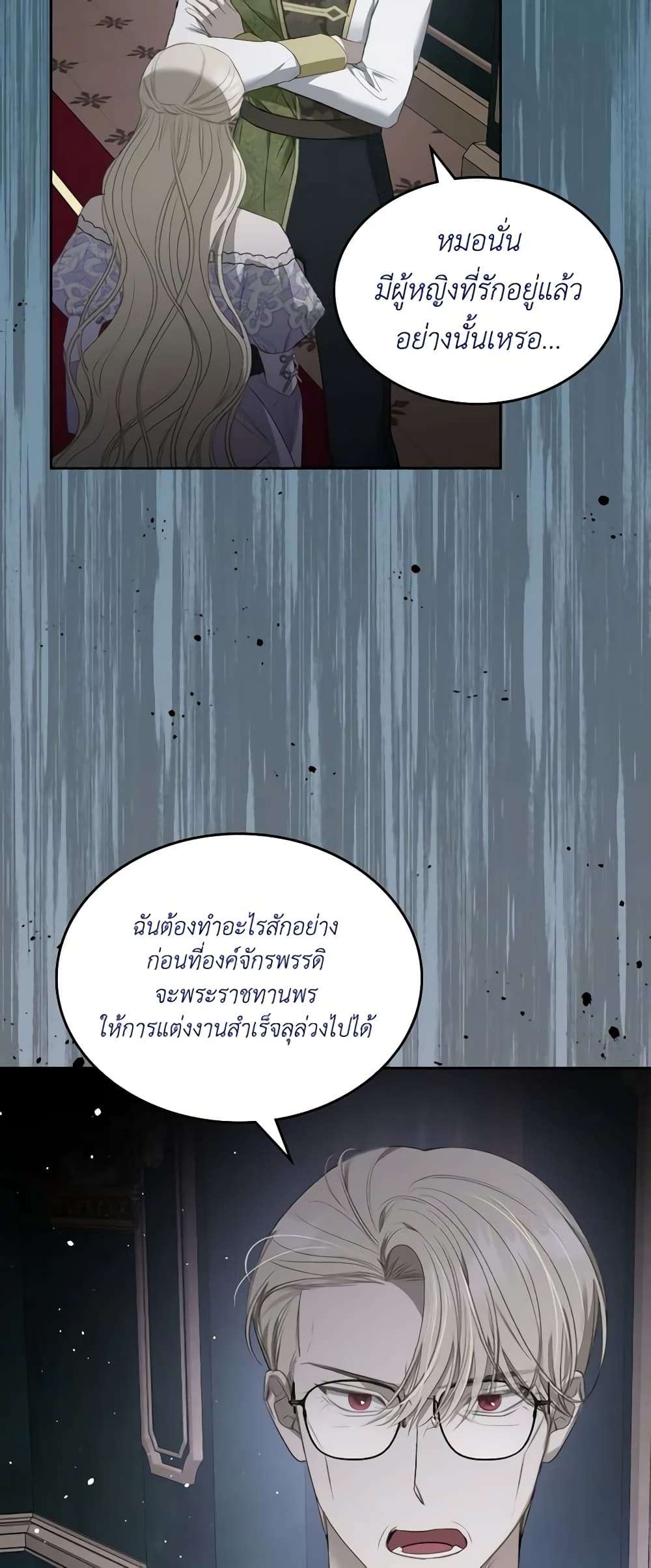 The Monster Male Lead Lives Under My Bed ตอนที่ 29 5