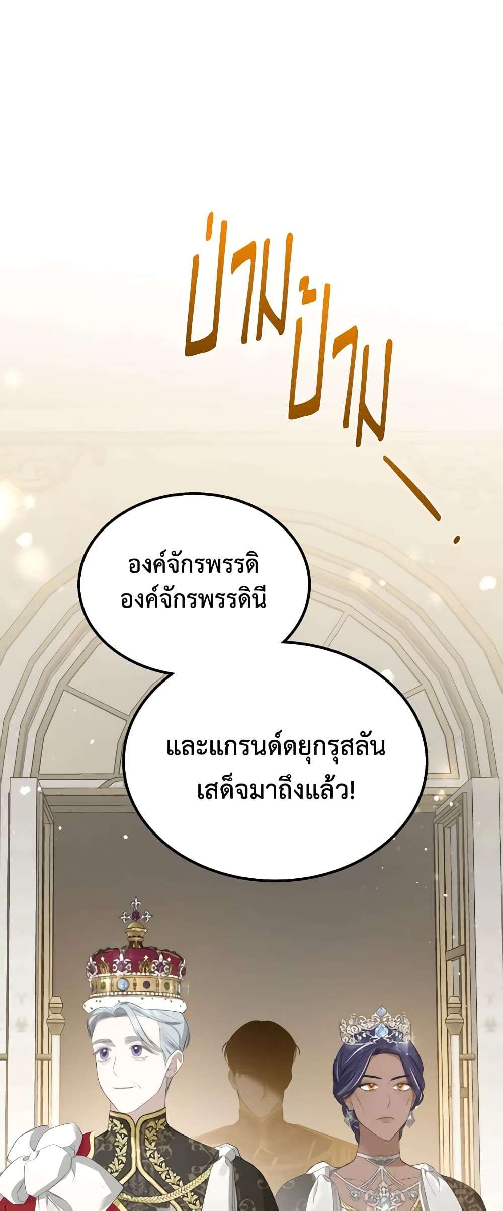 The Monster Male Lead Lives Under My Bed ตอนที่ 29 7