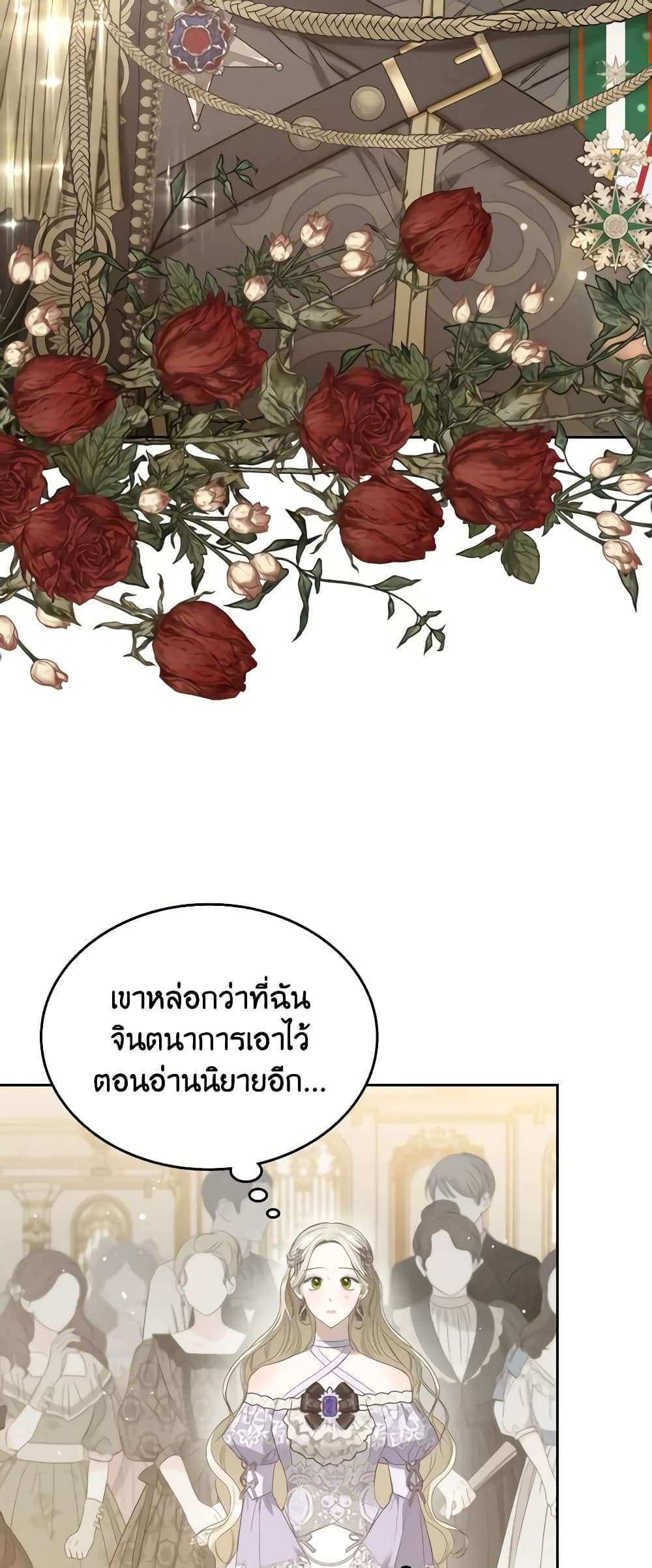 The Monster Male Lead Lives Under My Bed ตอนที่ 29 9