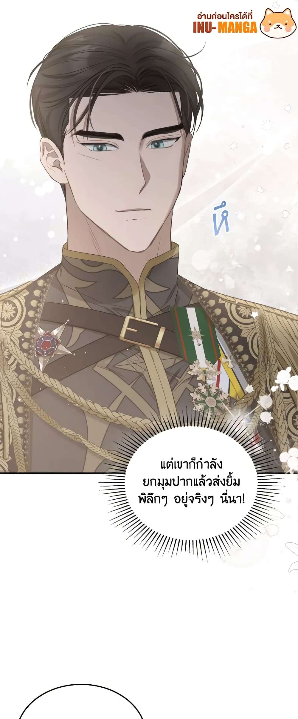 The Monster Male Lead Lives Under My Bed ตอนที่ 29 12