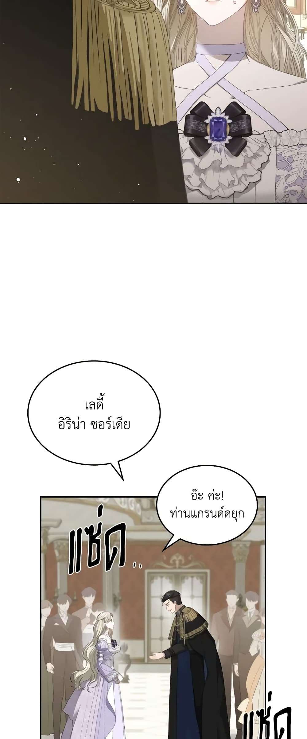 The Monster Male Lead Lives Under My Bed ตอนที่ 29 24