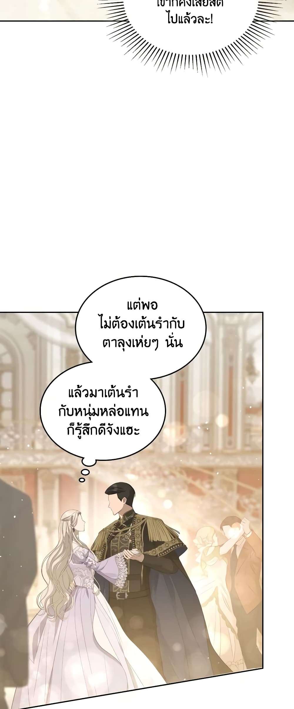 The Monster Male Lead Lives Under My Bed ตอนที่ 29 30