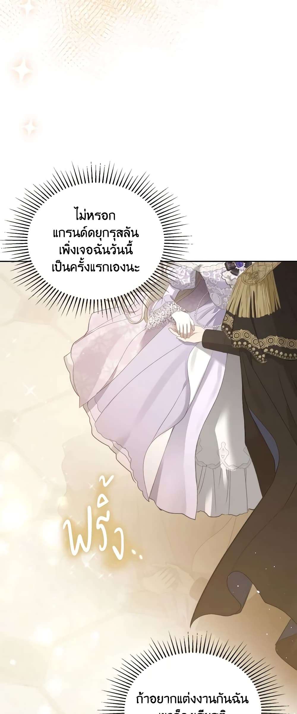 The Monster Male Lead Lives Under My Bed ตอนที่ 29 29