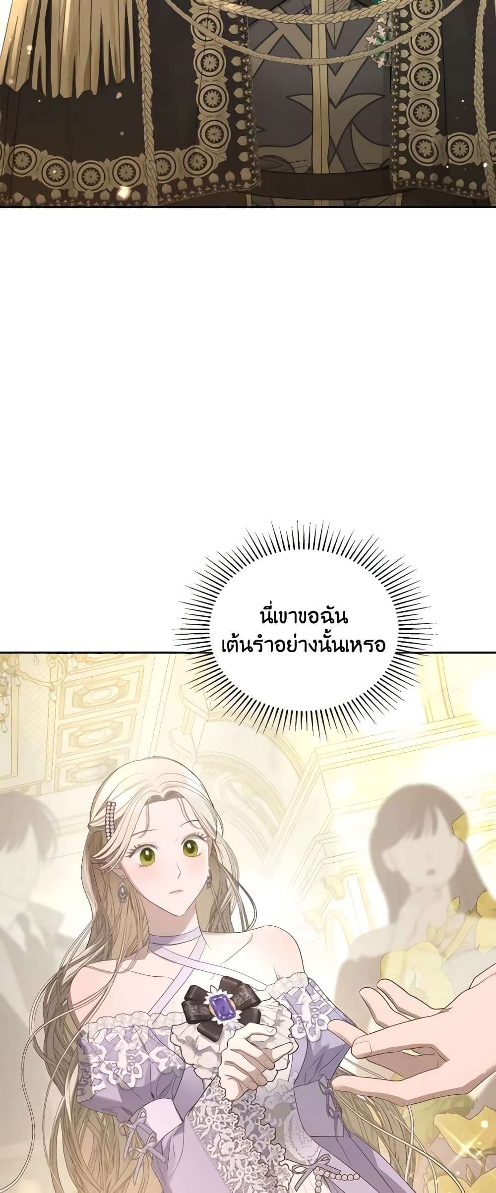 The Monster Male Lead Lives Under My Bed ตอนที่ 29 26