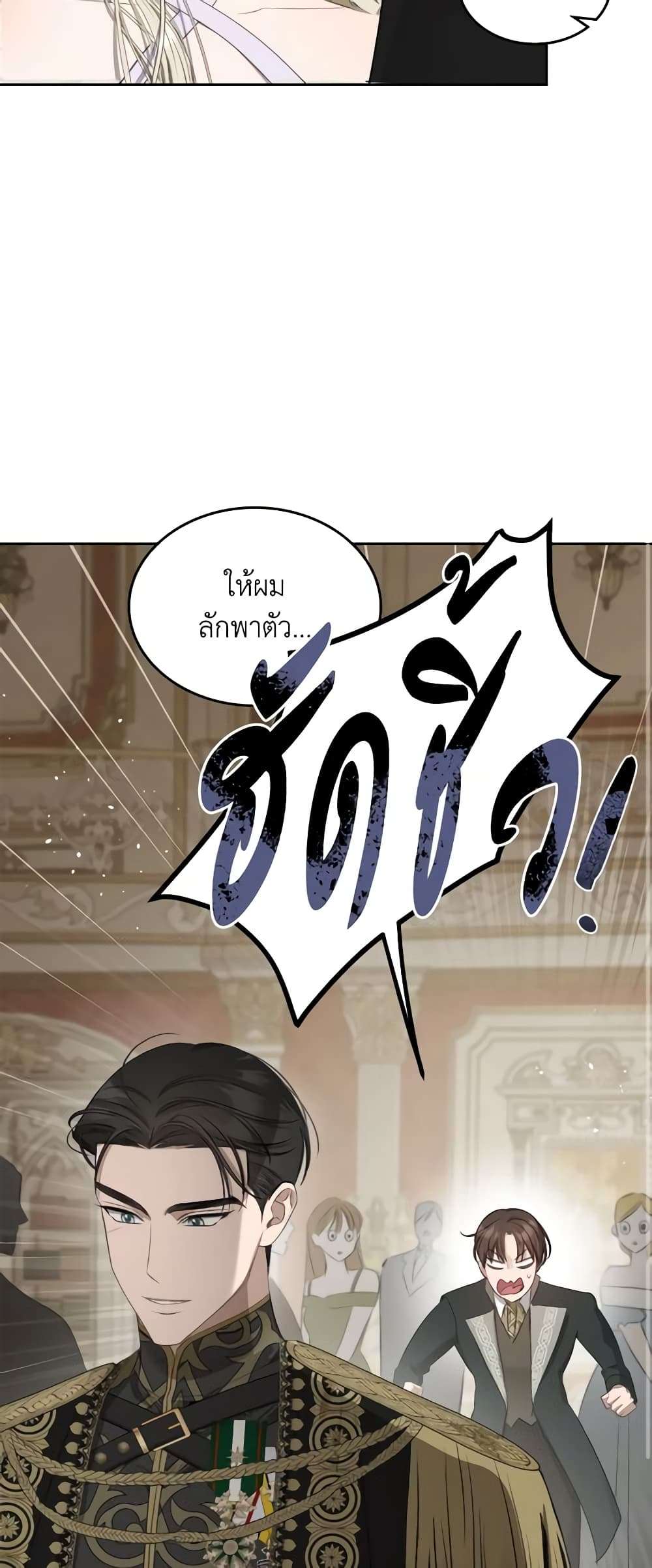 The Monster Male Lead Lives Under My Bed ตอนที่ 29 36