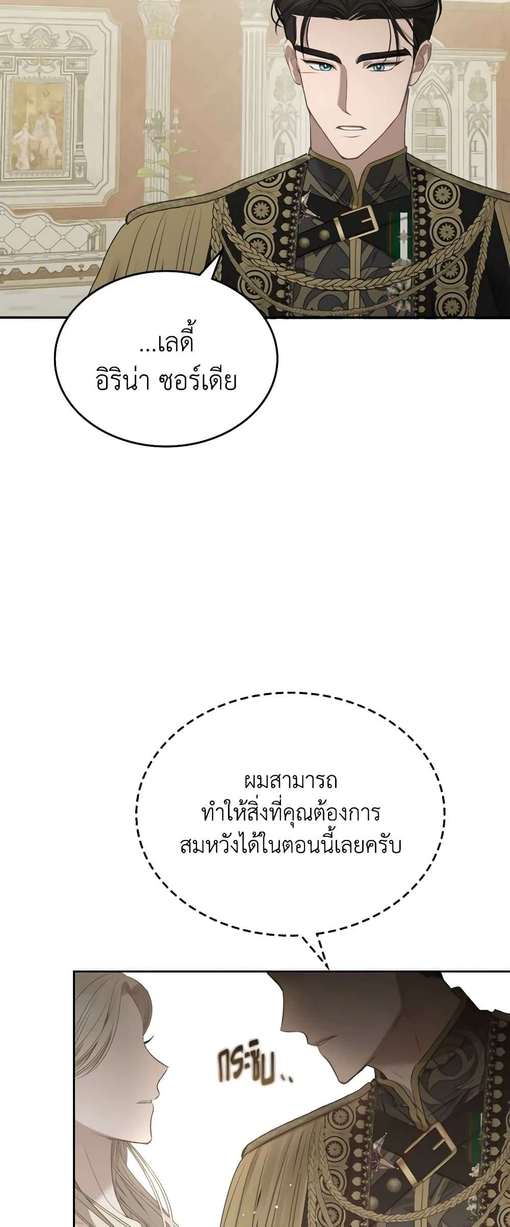 The Monster Male Lead Lives Under My Bed ตอนที่ 29 34