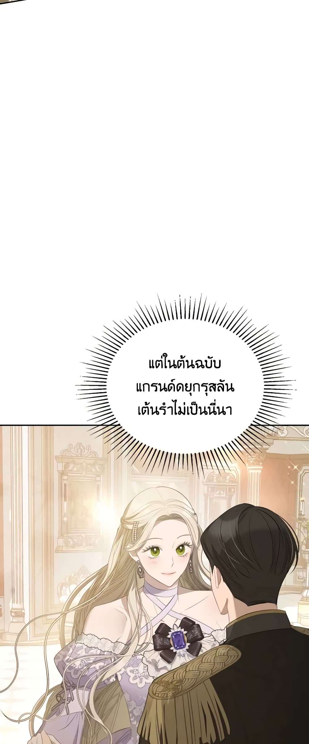The Monster Male Lead Lives Under My Bed ตอนที่ 29 31