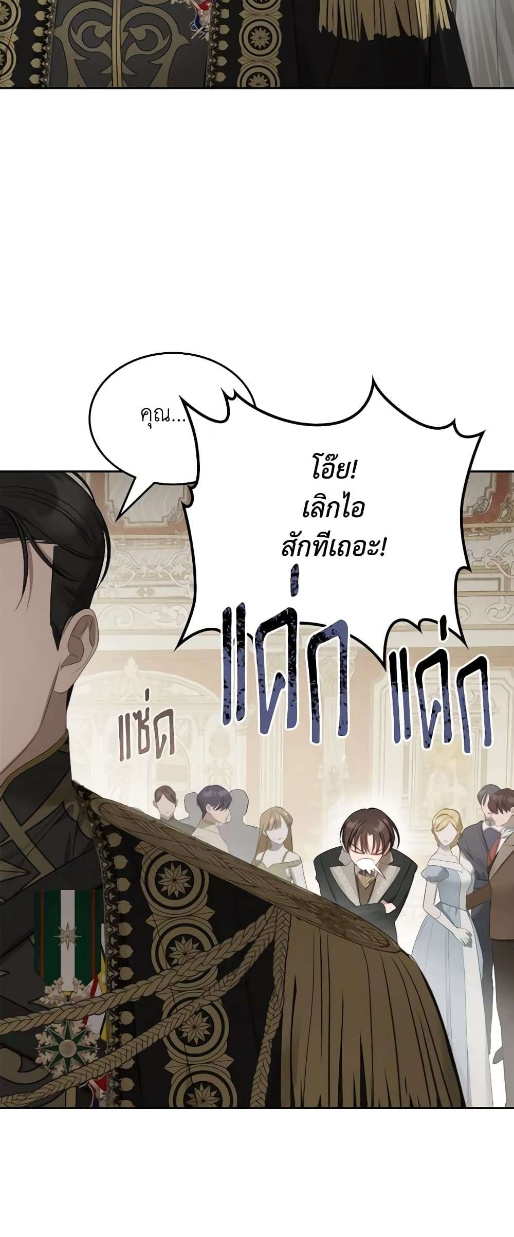 The Monster Male Lead Lives Under My Bed ตอนที่ 29 37