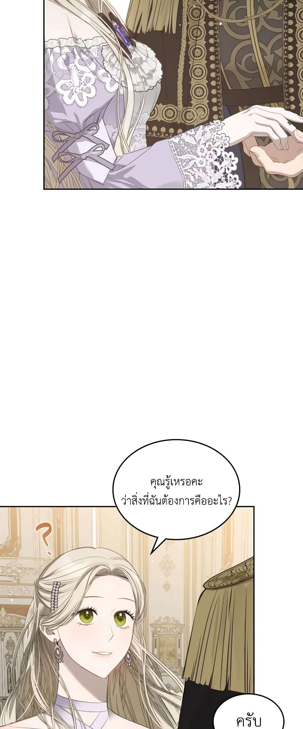 The Monster Male Lead Lives Under My Bed ตอนที่ 29 35
