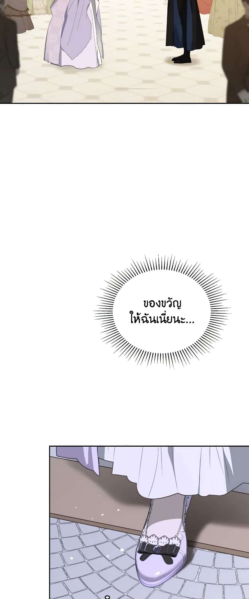 The Monster Male Lead Lives Under My Bed ตอนที่ 29 44