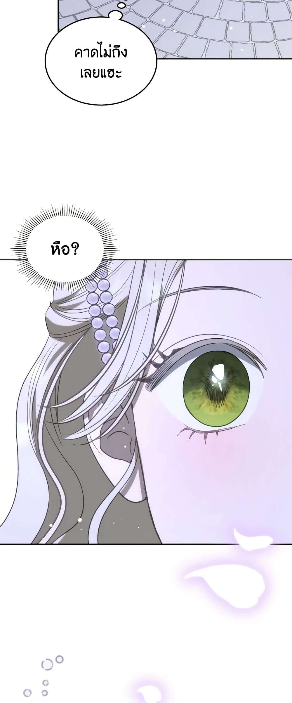 The Monster Male Lead Lives Under My Bed ตอนที่ 29 45