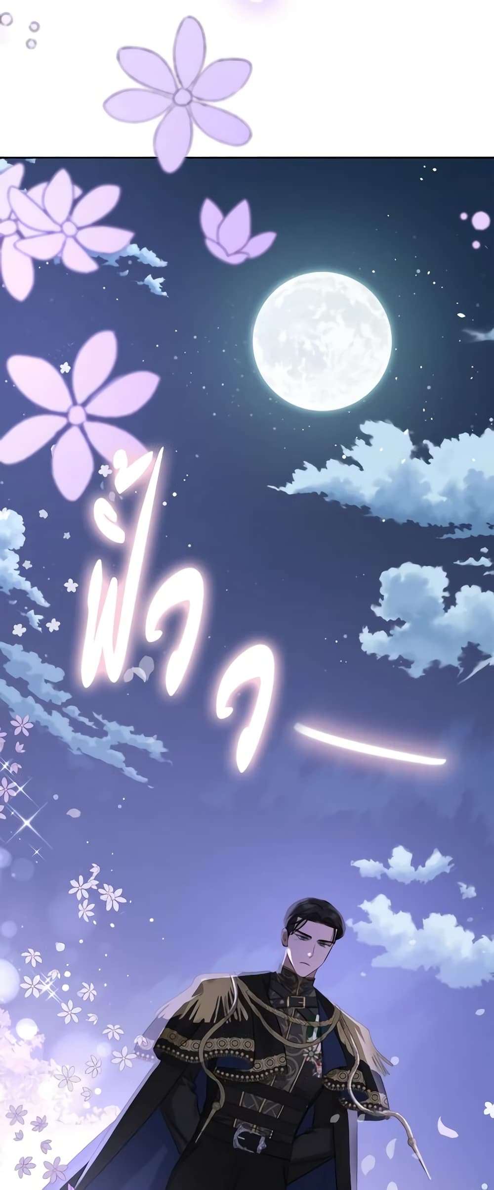 The Monster Male Lead Lives Under My Bed ตอนที่ 29 46