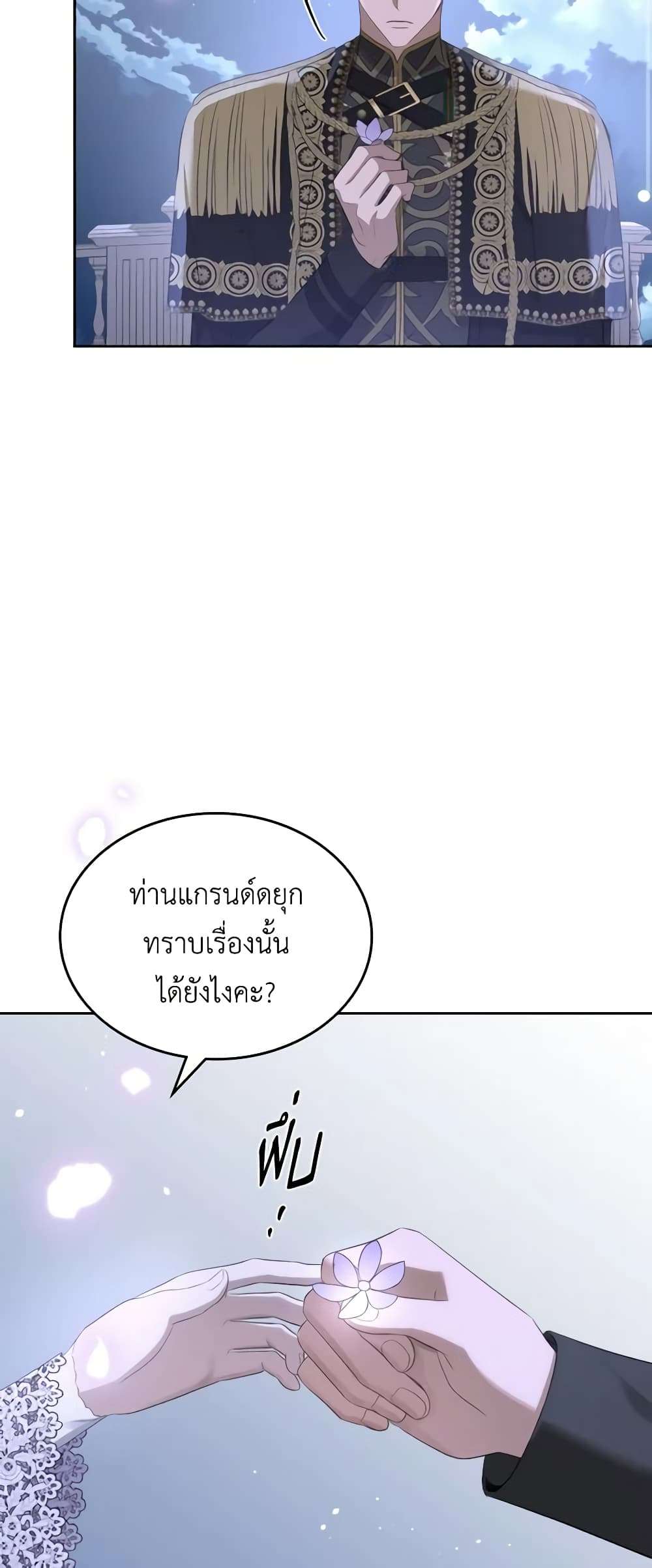 The Monster Male Lead Lives Under My Bed ตอนที่ 29 52