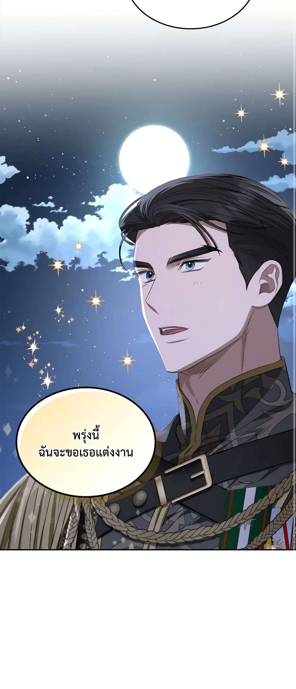 The Monster Male Lead Lives Under My Bed ตอนที่ 30 16