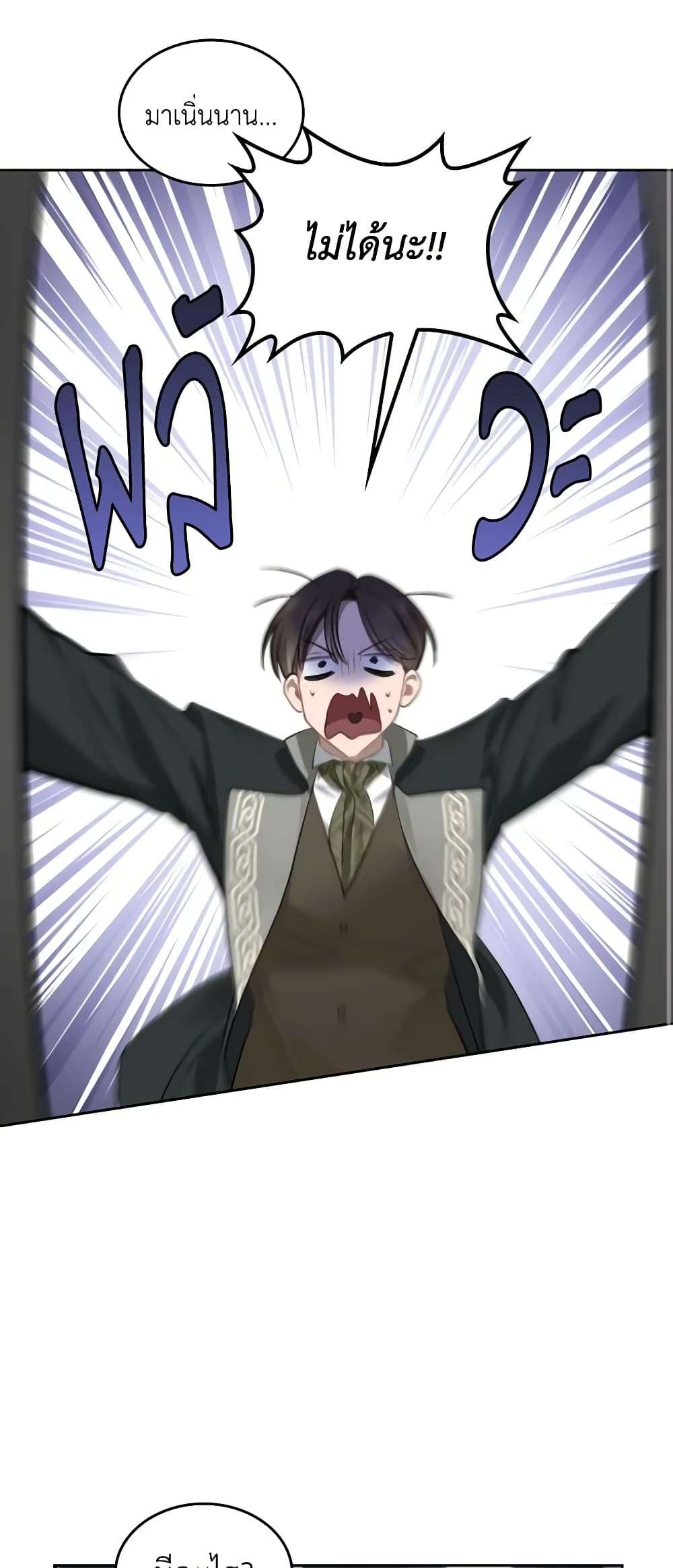 The Monster Male Lead Lives Under My Bed ตอนที่ 30 9
