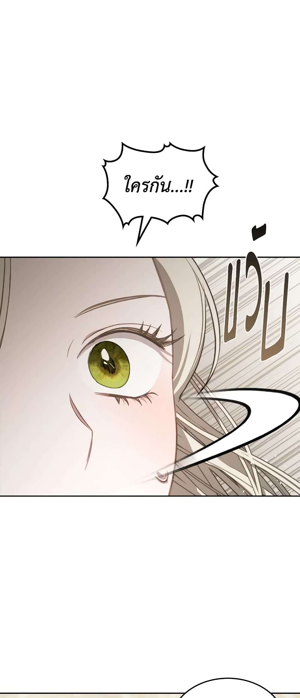 The Monster Male Lead Lives Under My Bed ตอนที่ 30 35