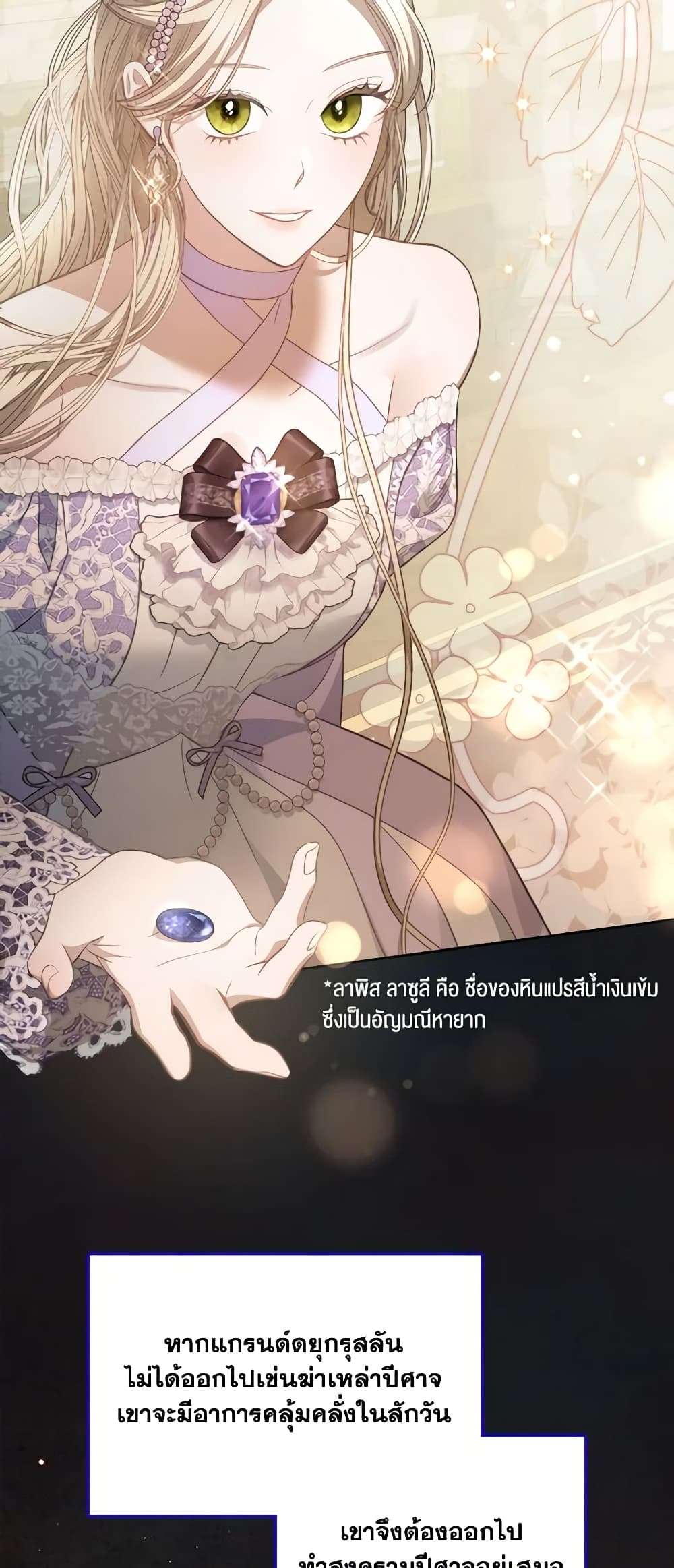 The Monster Male Lead Lives Under My Bed ตอนที่ 30 40