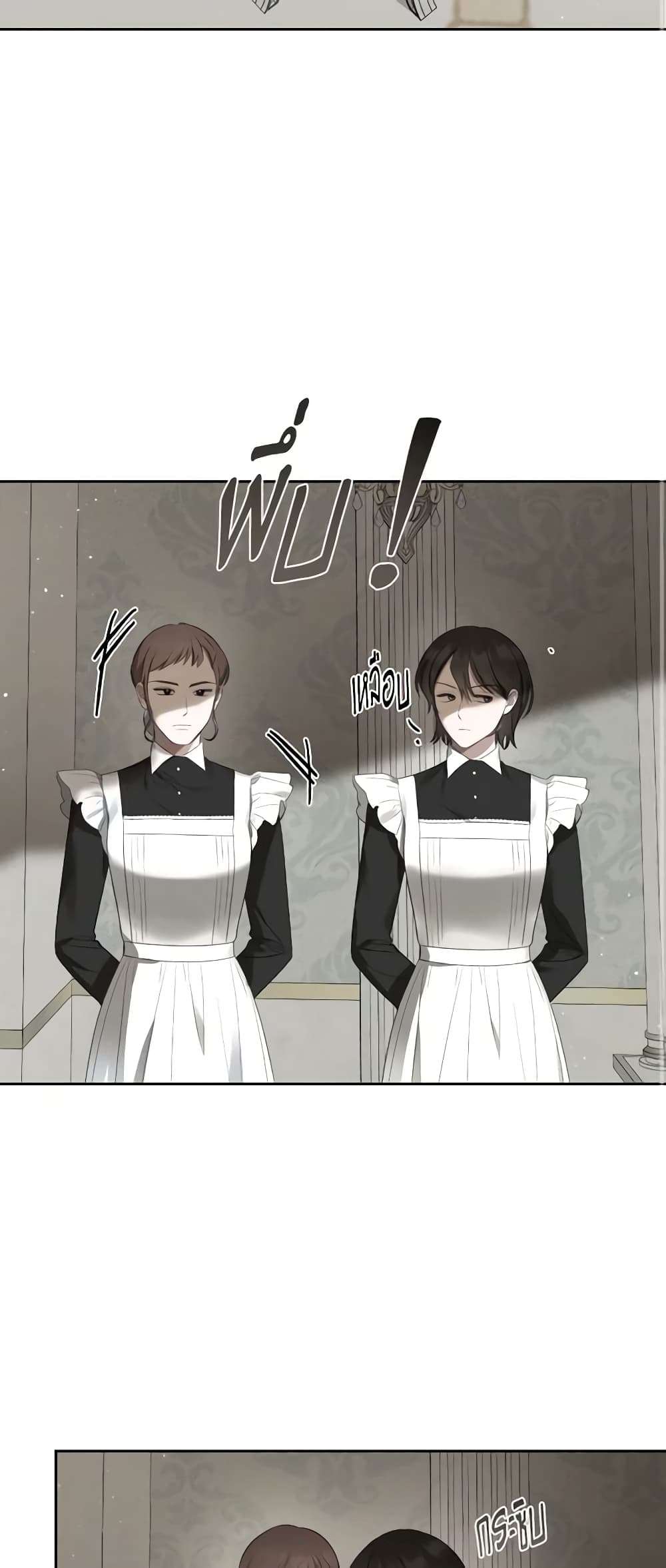 The Monster Male Lead Lives Under My Bed ตอนที่ 31 9