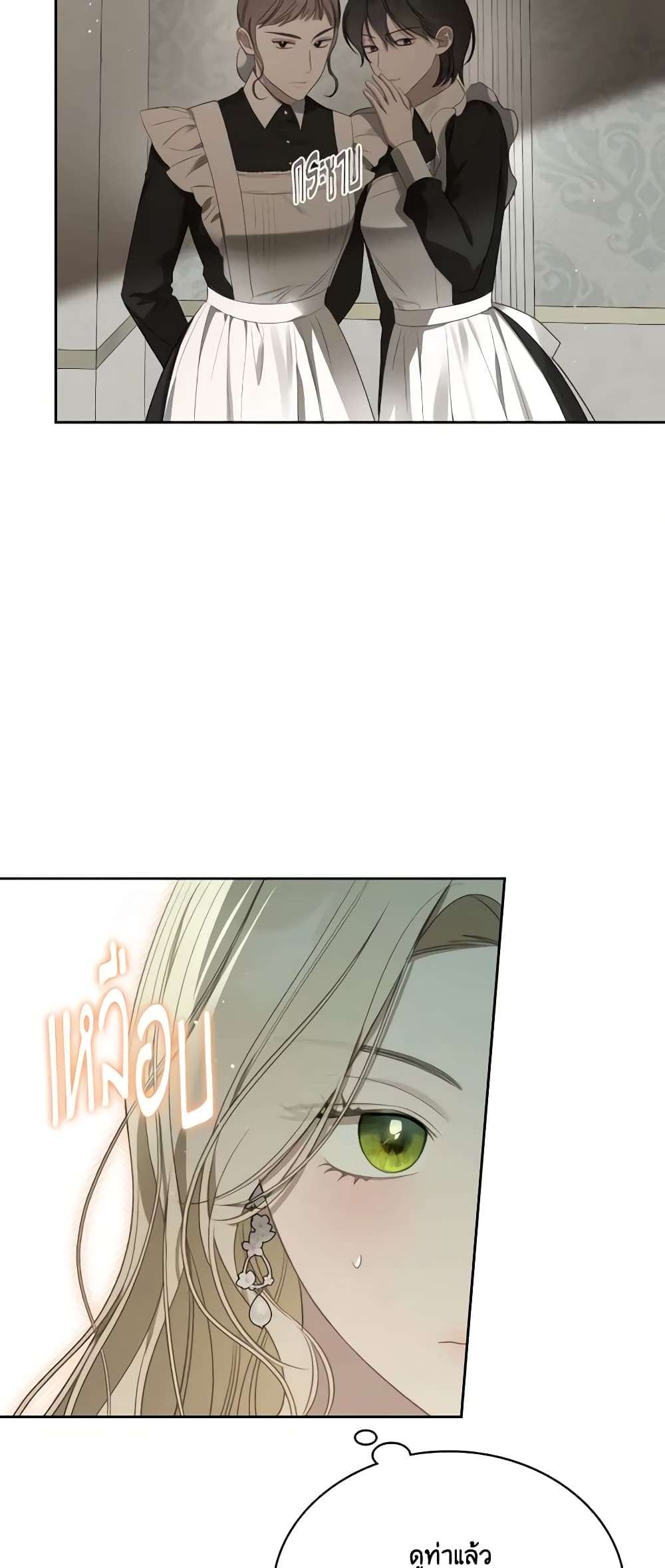 The Monster Male Lead Lives Under My Bed ตอนที่ 31 10