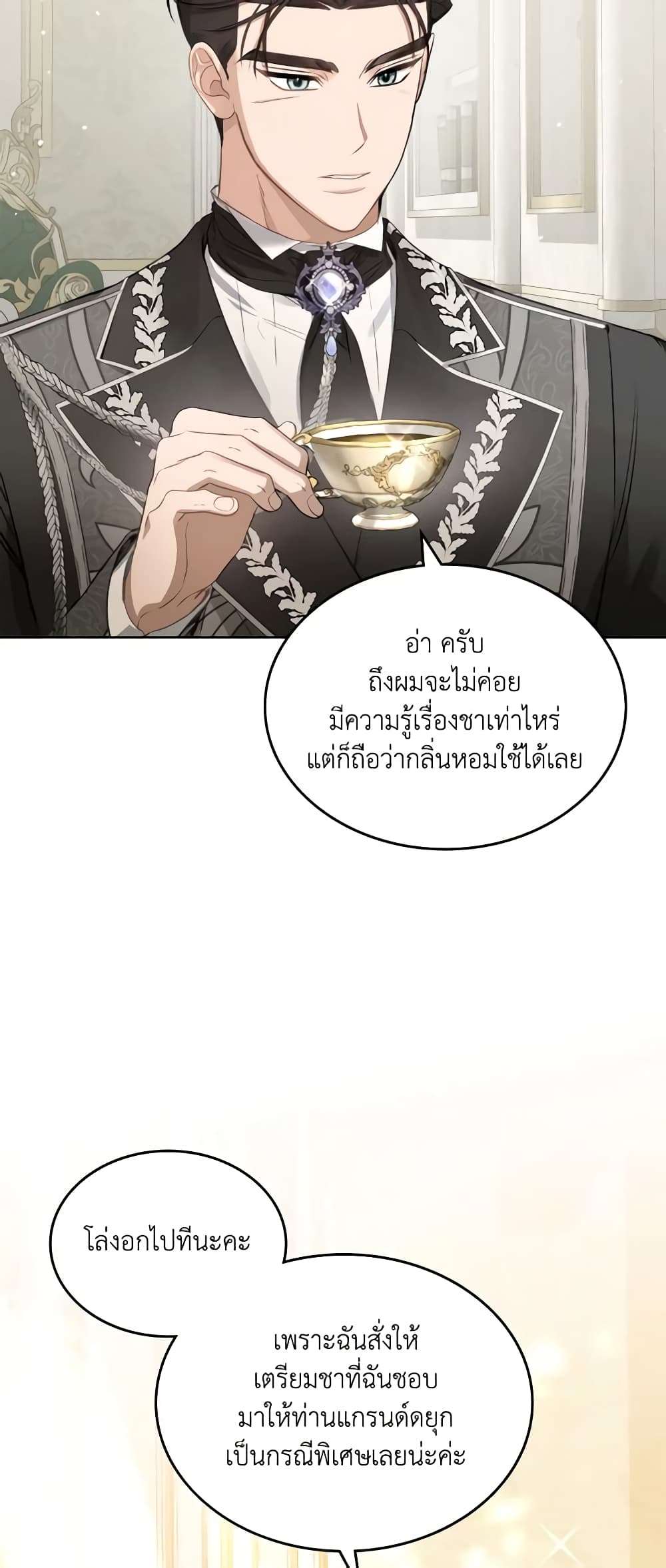 The Monster Male Lead Lives Under My Bed ตอนที่ 31 19