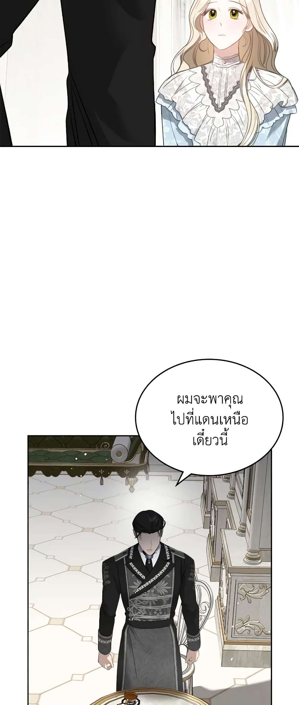 The Monster Male Lead Lives Under My Bed ตอนที่ 31 27