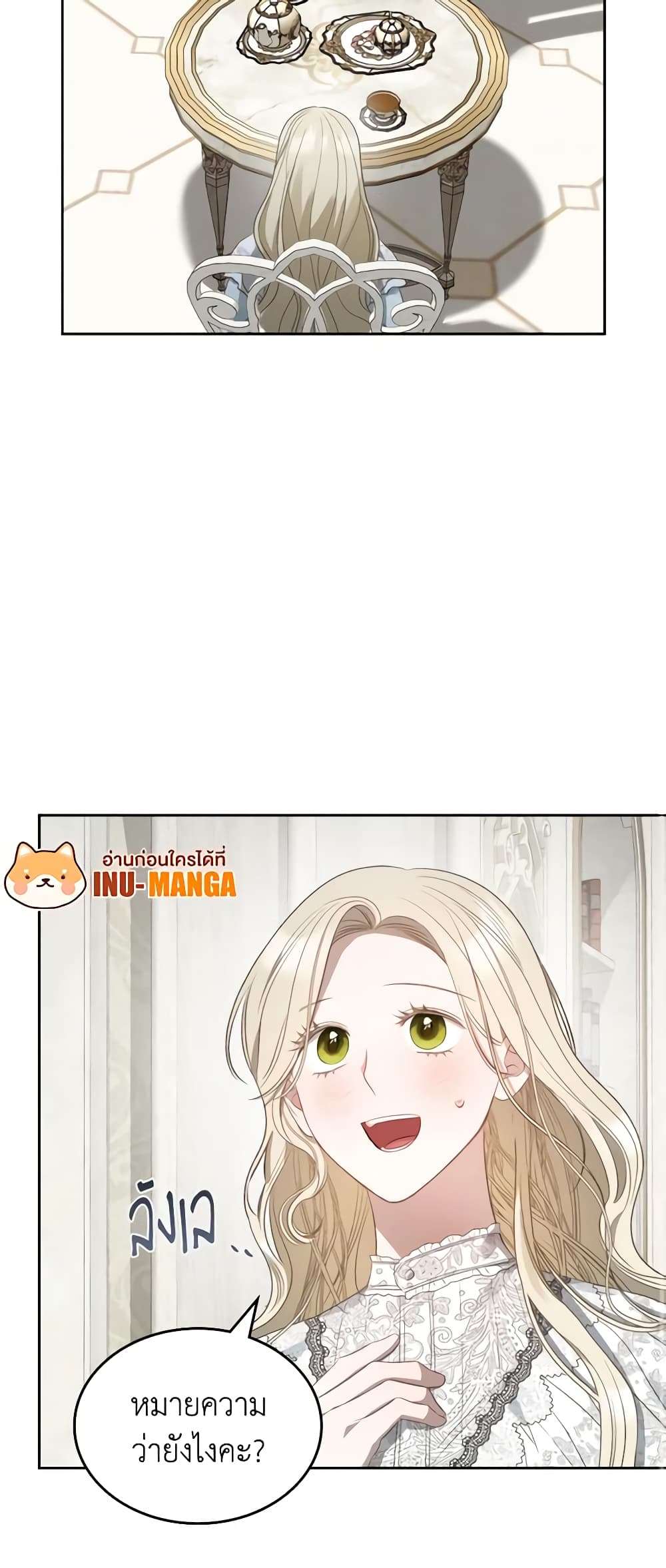 The Monster Male Lead Lives Under My Bed ตอนที่ 31 28
