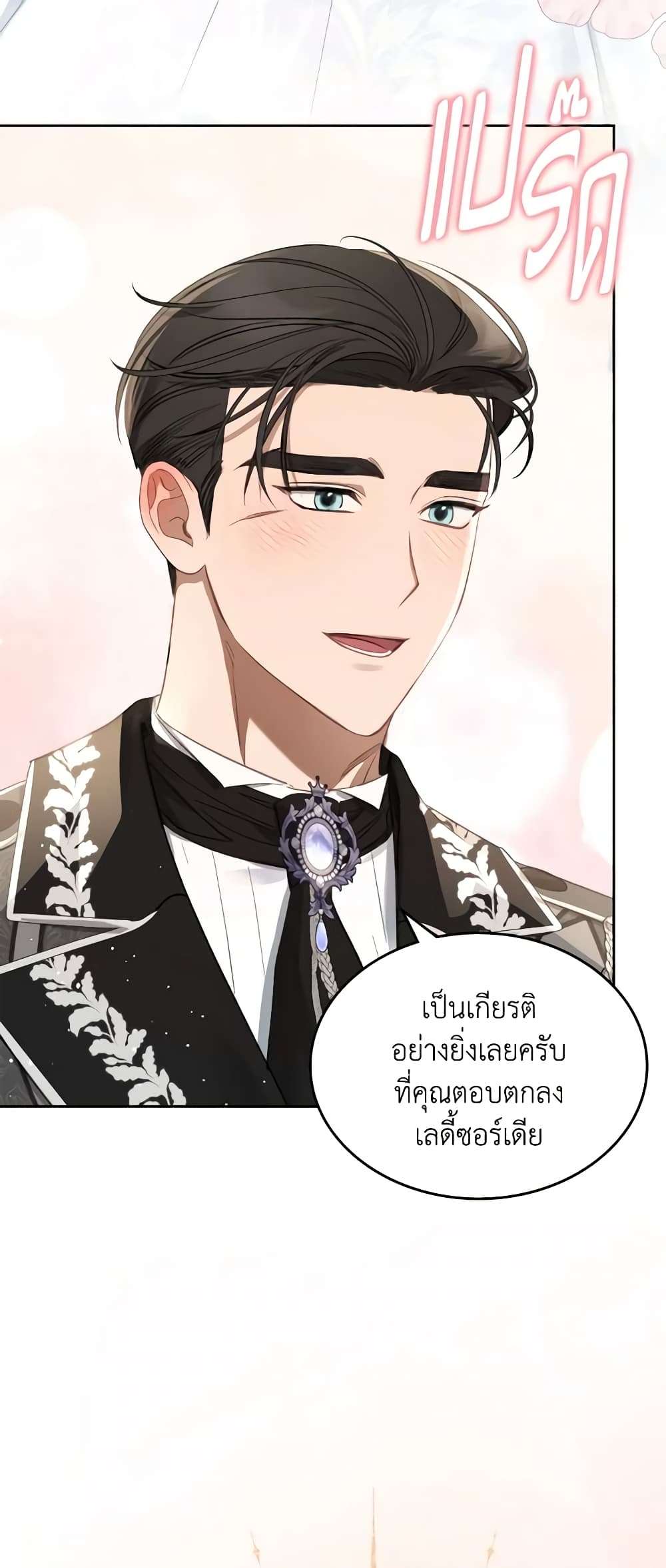 The Monster Male Lead Lives Under My Bed ตอนที่ 31 37
