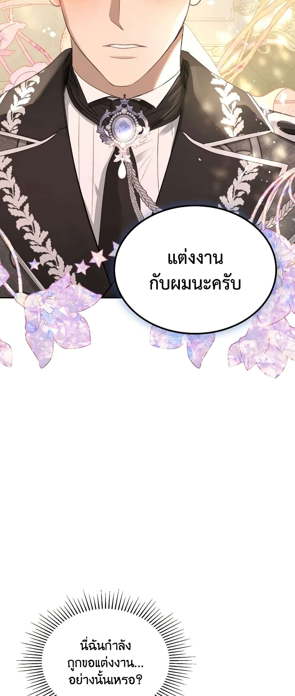 The Monster Male Lead Lives Under My Bed ตอนที่ 31 34