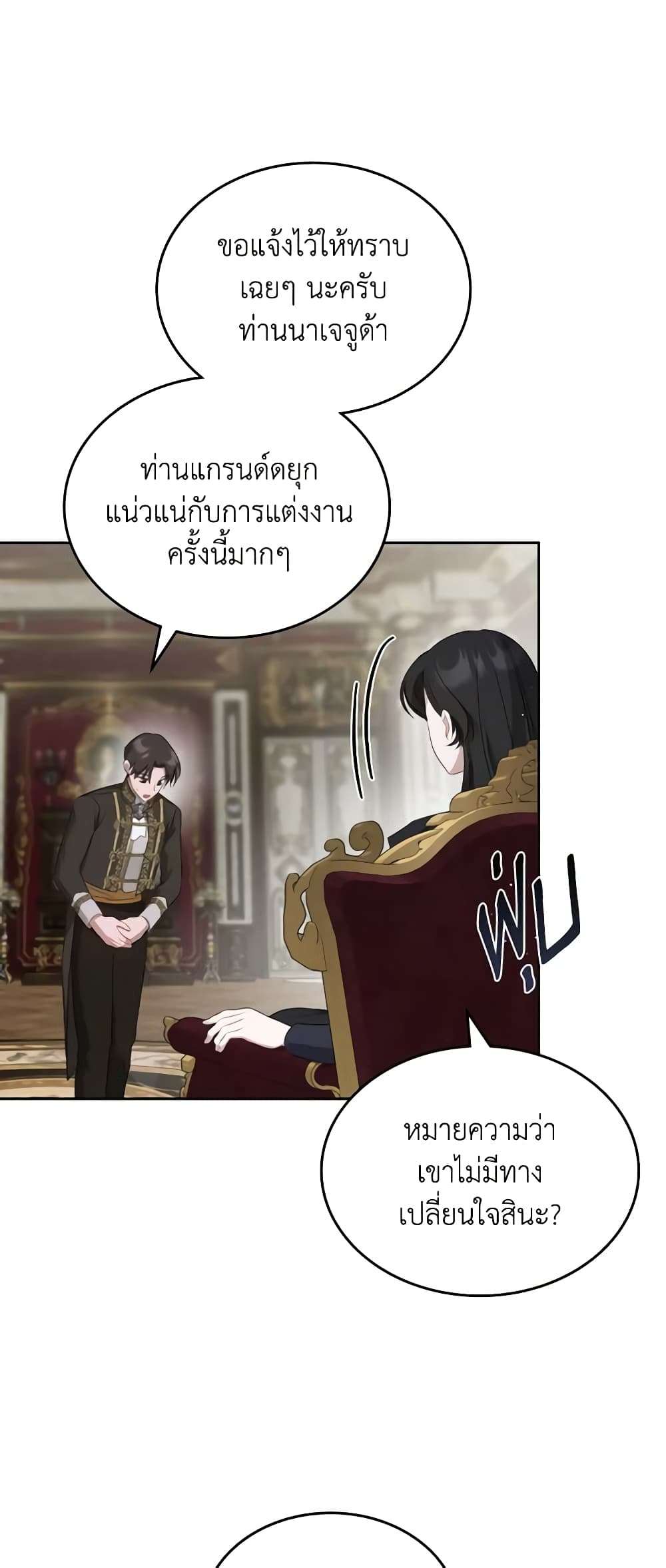 The Monster Male Lead Lives Under My Bed ตอนที่ 31 45