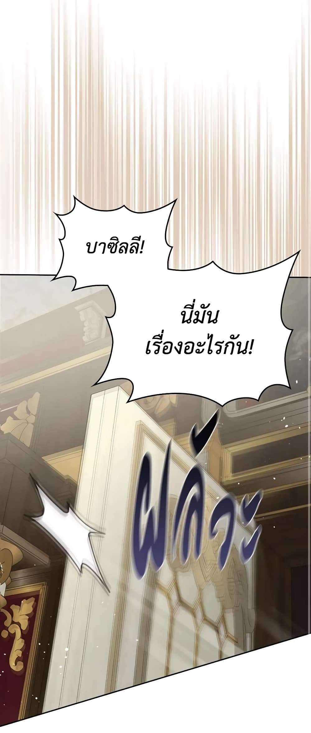The Monster Male Lead Lives Under My Bed ตอนที่ 31 42