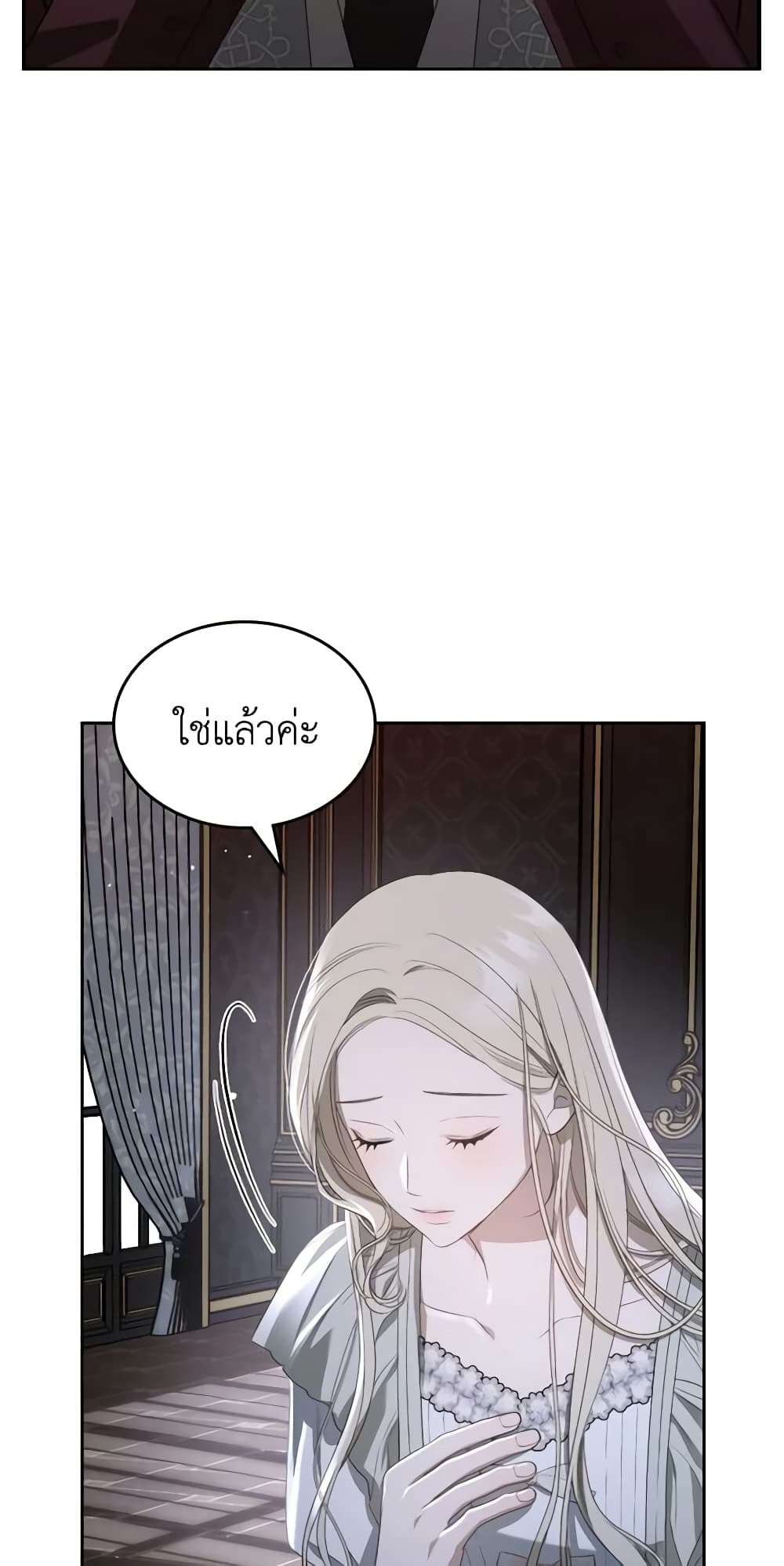The Monster Male Lead Lives Under My Bed ตอนที่ 32 2