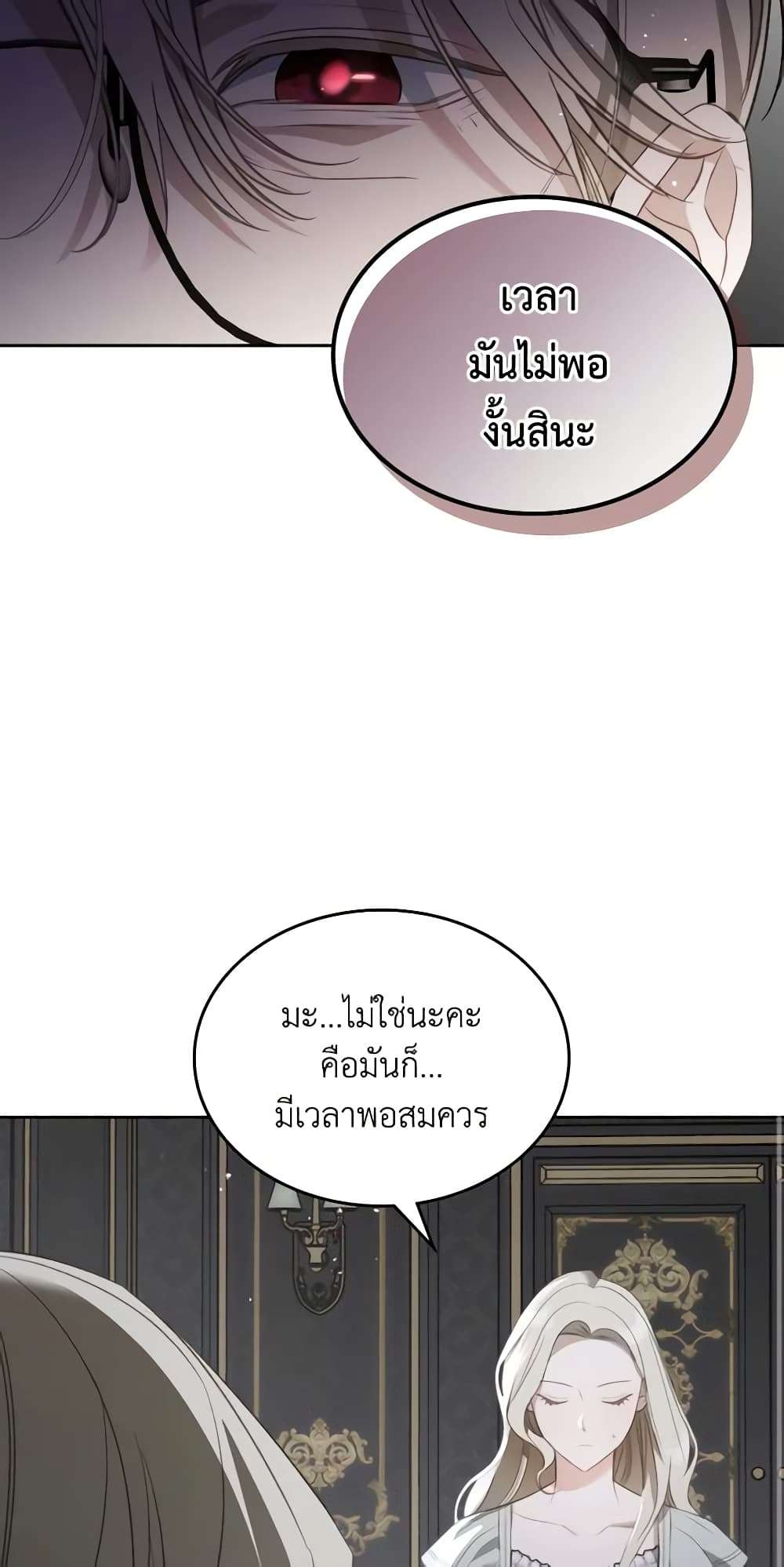 The Monster Male Lead Lives Under My Bed ตอนที่ 32 9