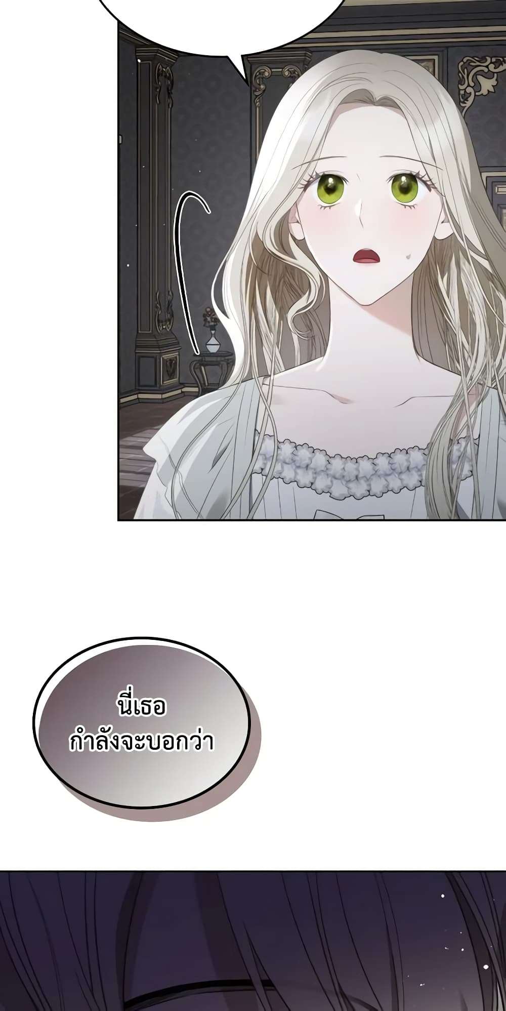 The Monster Male Lead Lives Under My Bed ตอนที่ 32 8