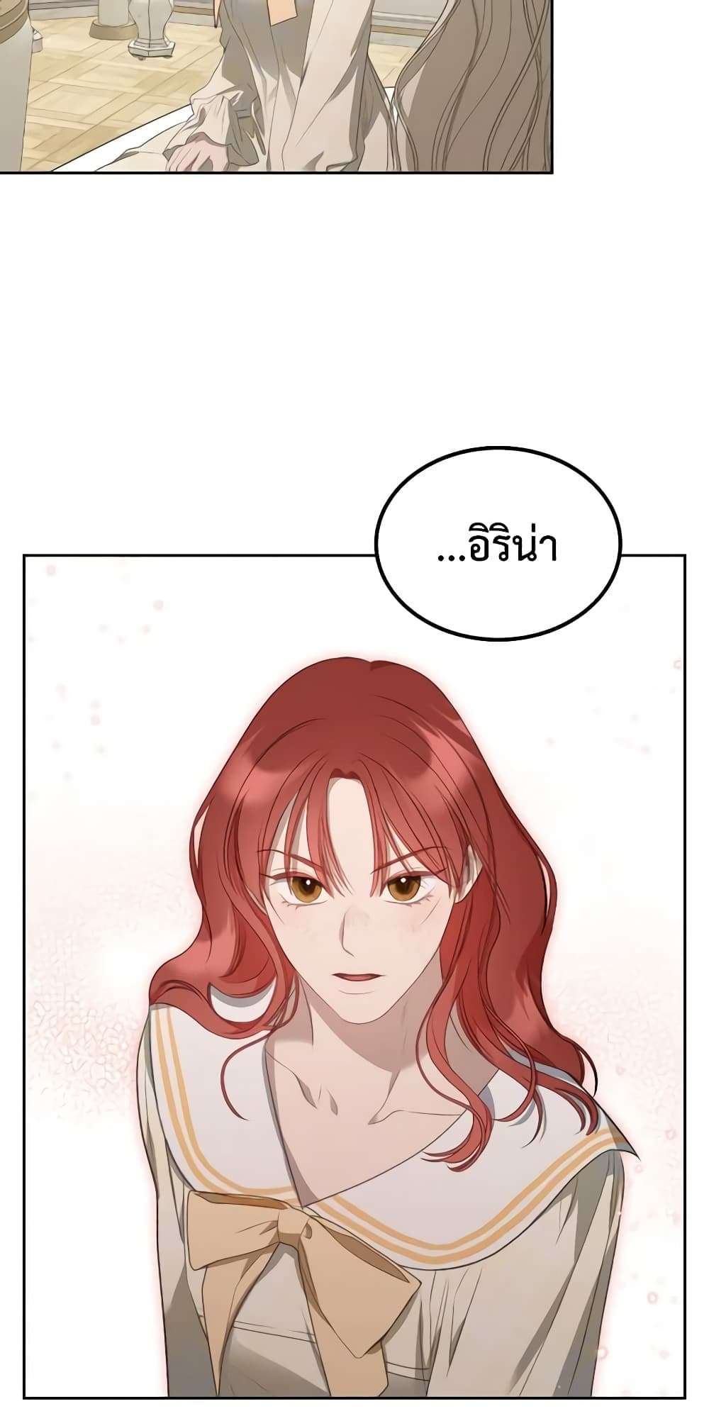 The Monster Male Lead Lives Under My Bed ตอนที่ 32 22